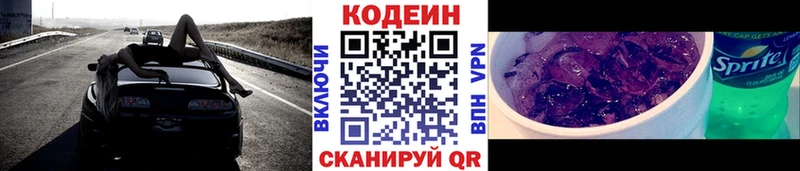 Кодеин напиток Lean (лин)  Купить  Шиханы 