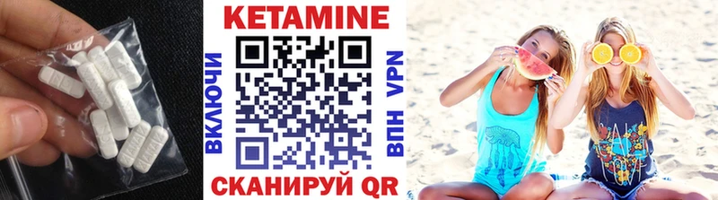 КЕТАМИН VHQ  Купить закладки  Шиханы 