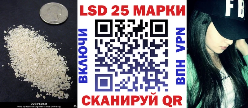 LSD-25 экстази кислота  Купить  Шиханы 