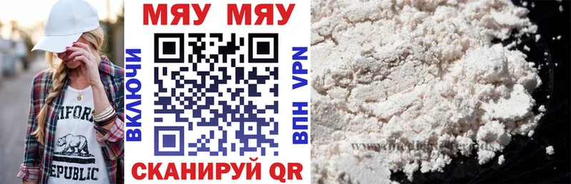 Купить  Шиханы  Меф VHQ 