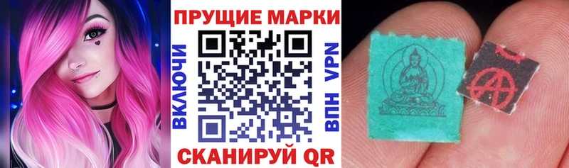 Купить закладки  Шиханы  Наркотические марки 1,8мг 