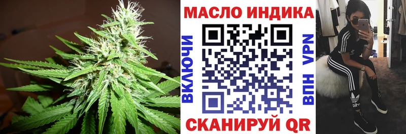 Купить закладки  Шиханы  ТГК THC oil 